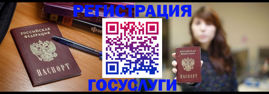 временная регистрация гарантия в Кингисеппе
