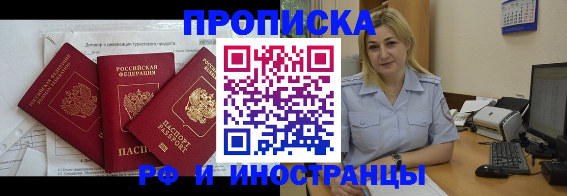 найти адрес прописки в Кингисеппе