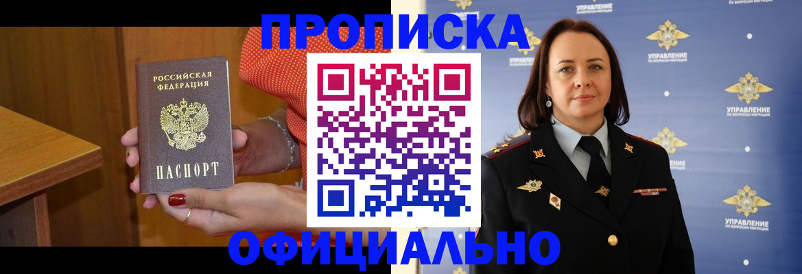 прописка для военкомата в Кингисеппе