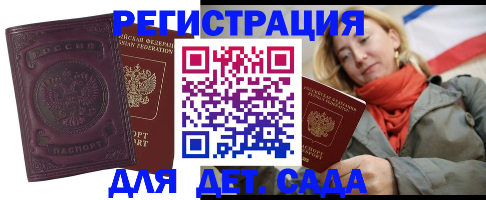 прописка гарантия в Кингисеппе