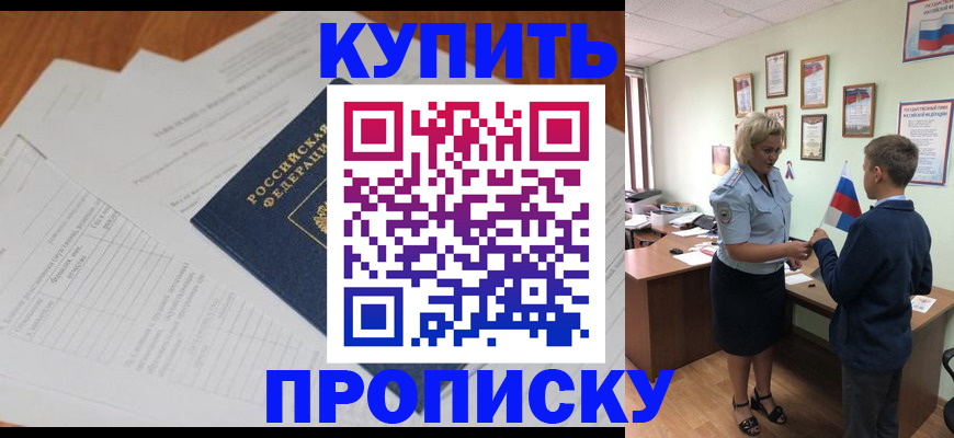 временная регистрация законно в Кингисеппе