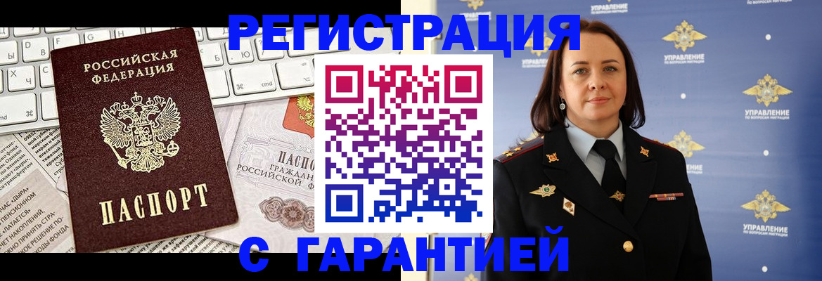 временная регистрация поиск в Кингисеппе